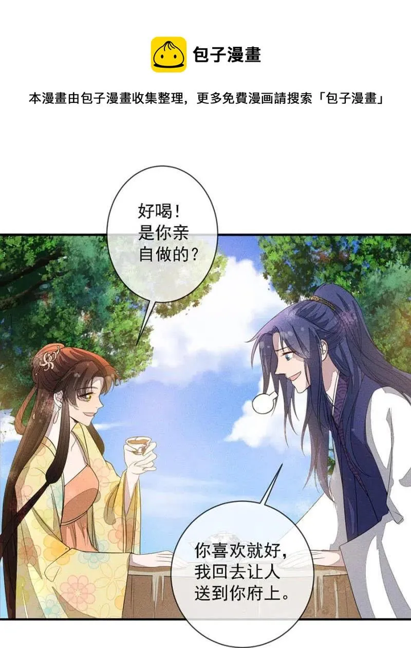 拼酒 第12页
