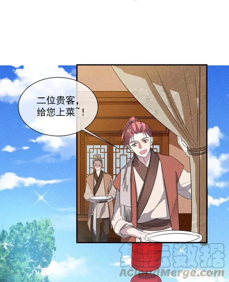 拼酒 第13页