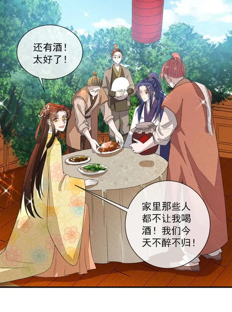 拼酒 第14页