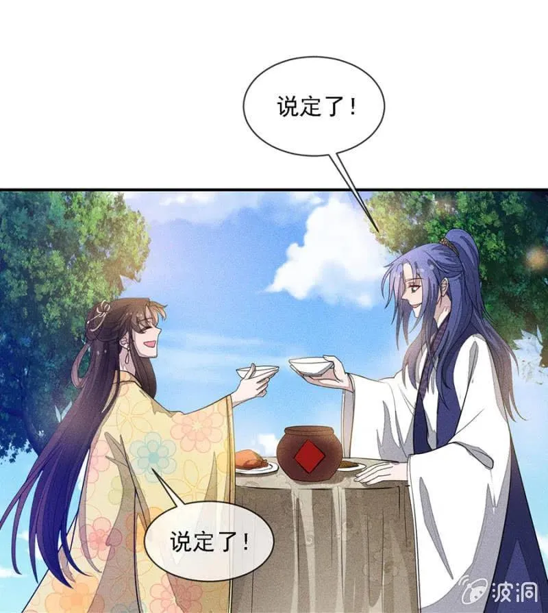 拼酒 第17页