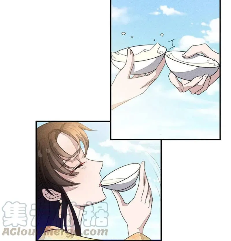 拼酒 第19页