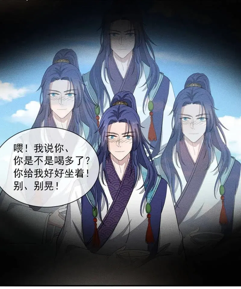 拼酒 第23页