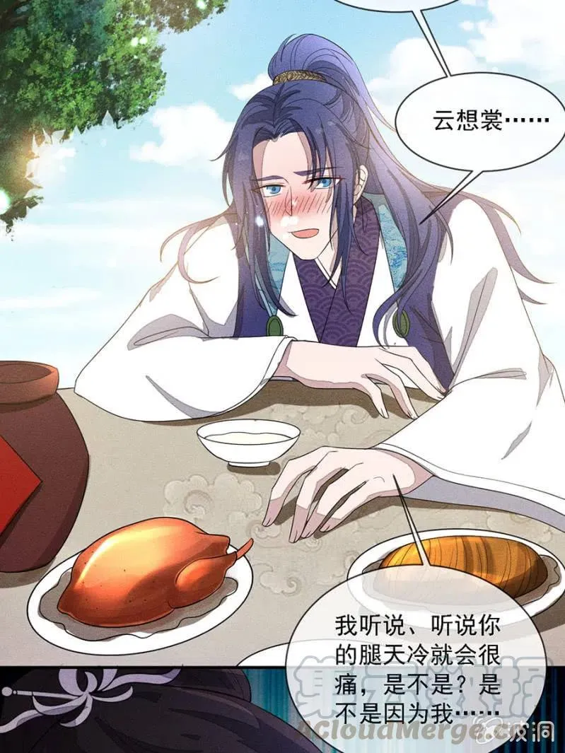 拼酒 第25页