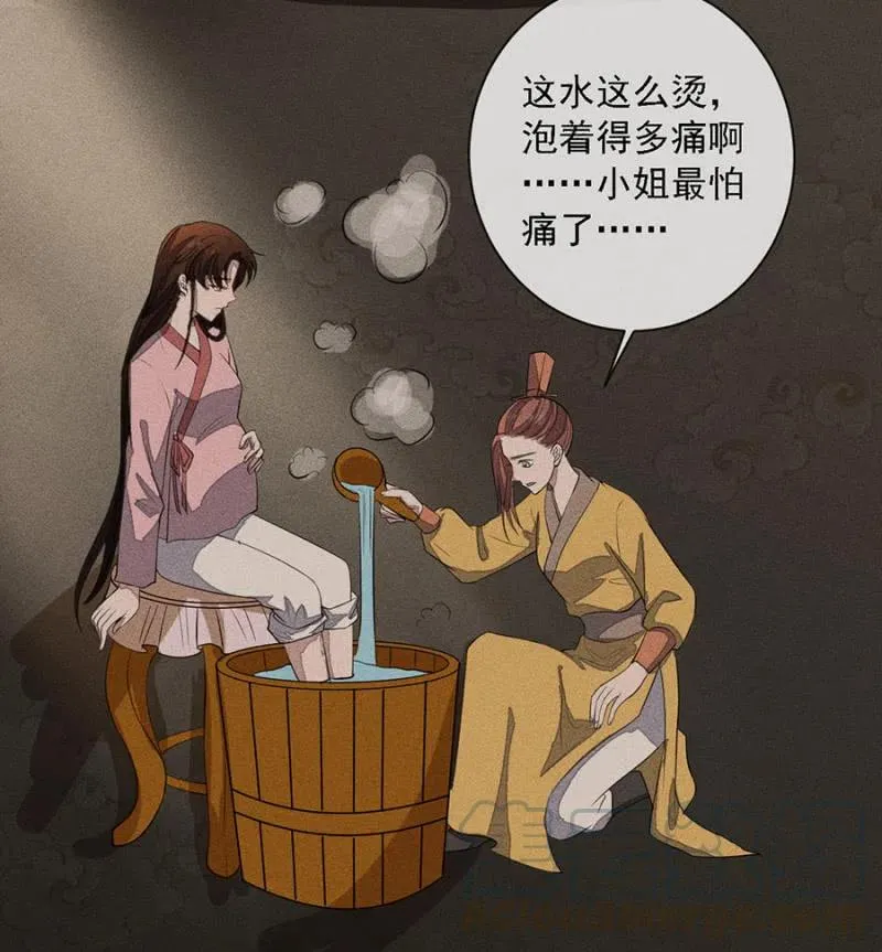 拼酒 第28页