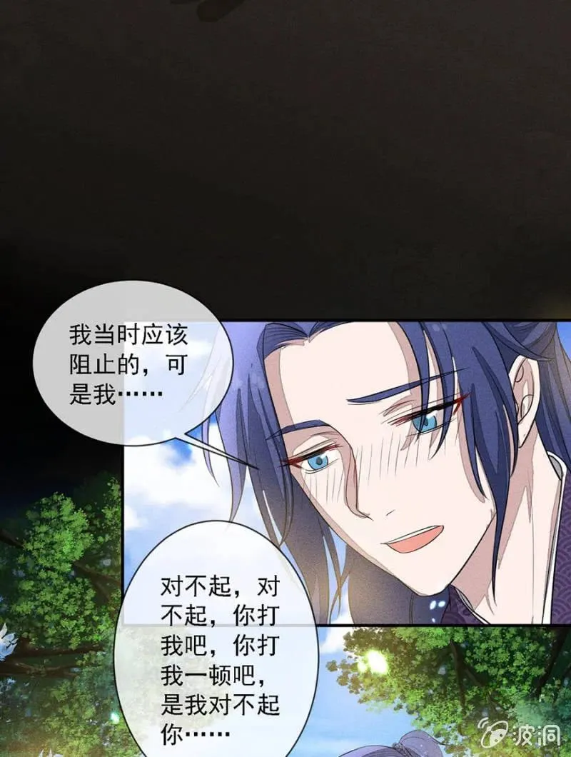 拼酒 第29页