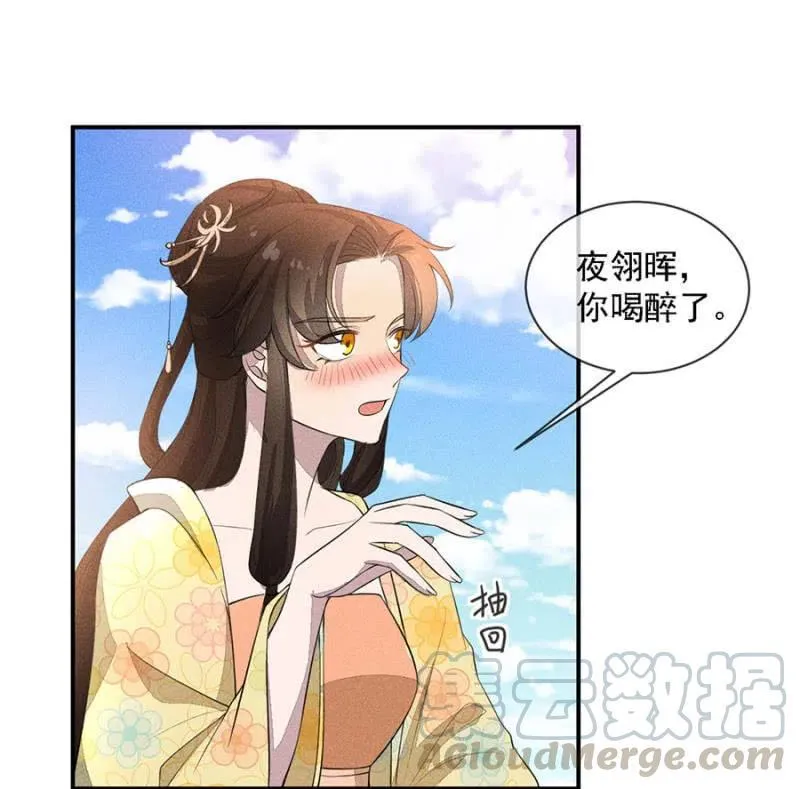 拼酒 第31页