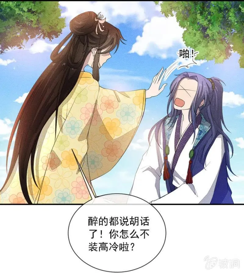 拼酒 第33页
