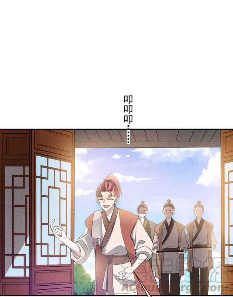 拼酒 第34页