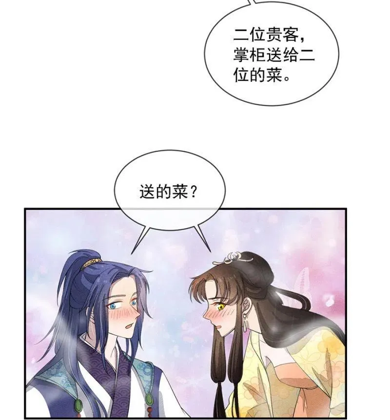 拼酒 第35页