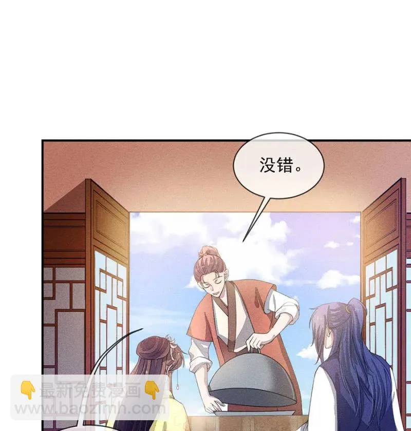 拼酒 第36页