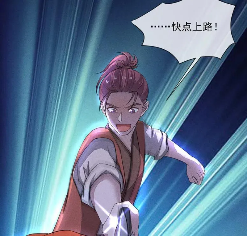 拼酒 第38页
