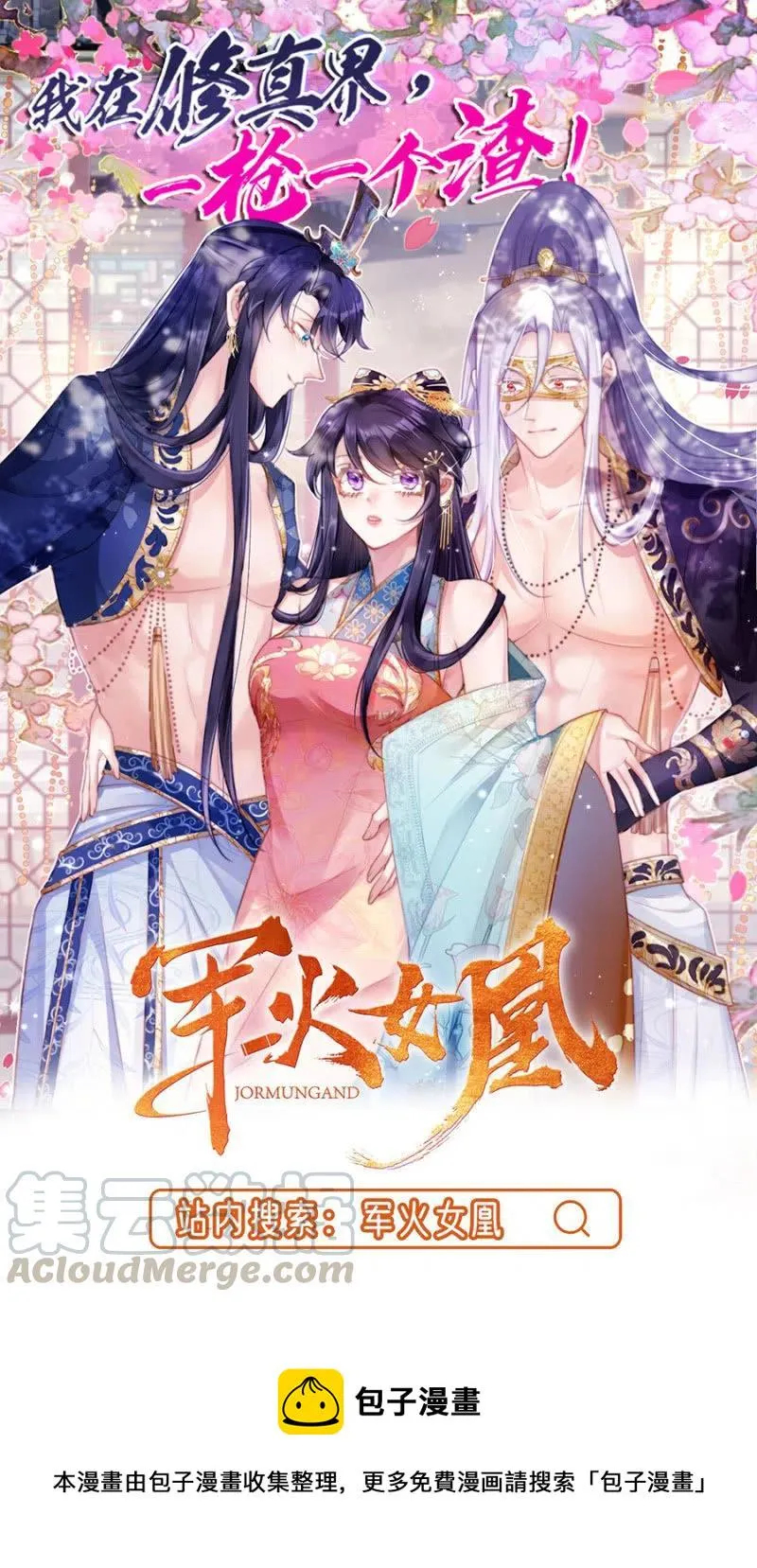 拼酒 第40页