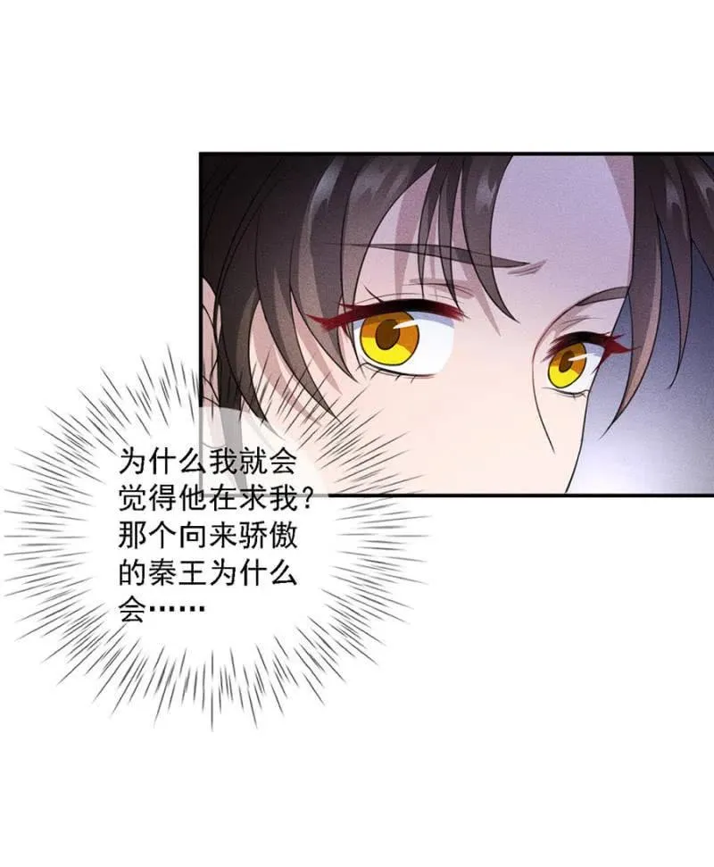 女为悦己者容 第2页
