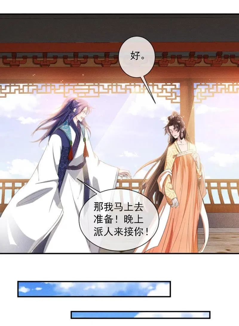 女为悦己者容 第3页