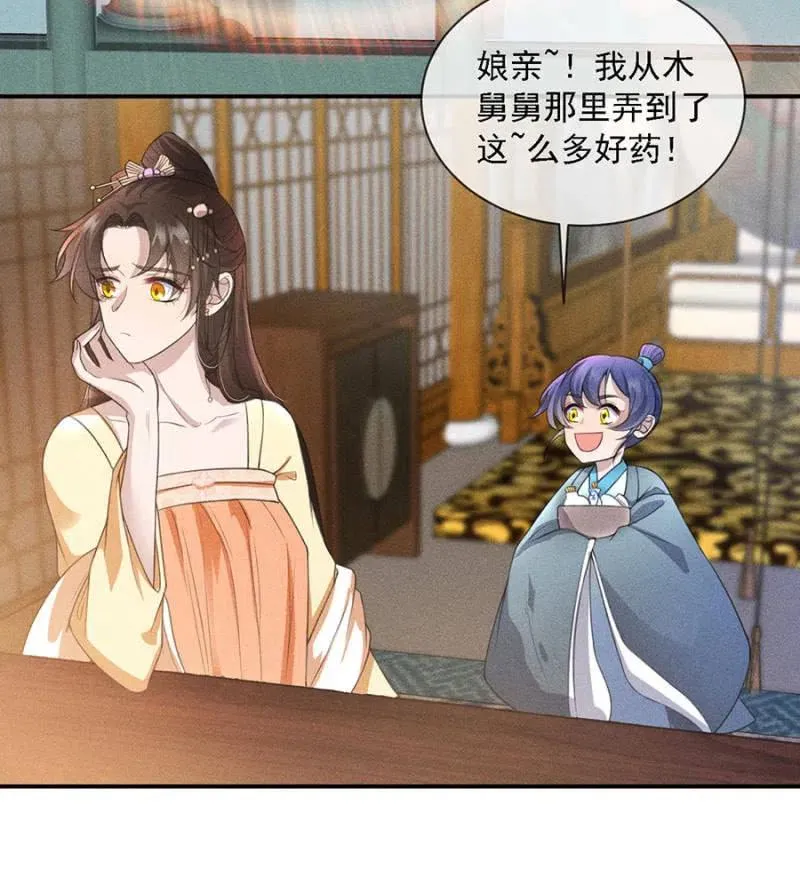 女为悦己者容 第6页