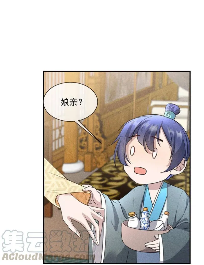 女为悦己者容 第7页