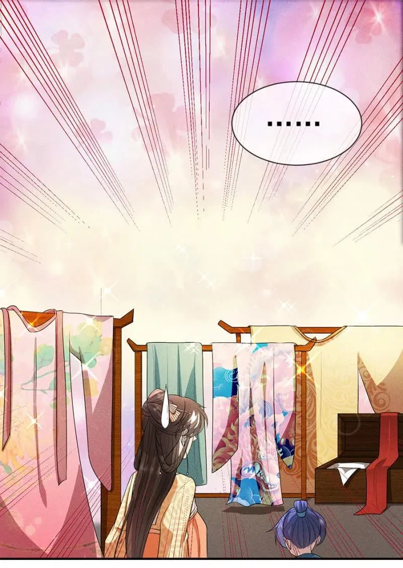 女为悦己者容 第11页