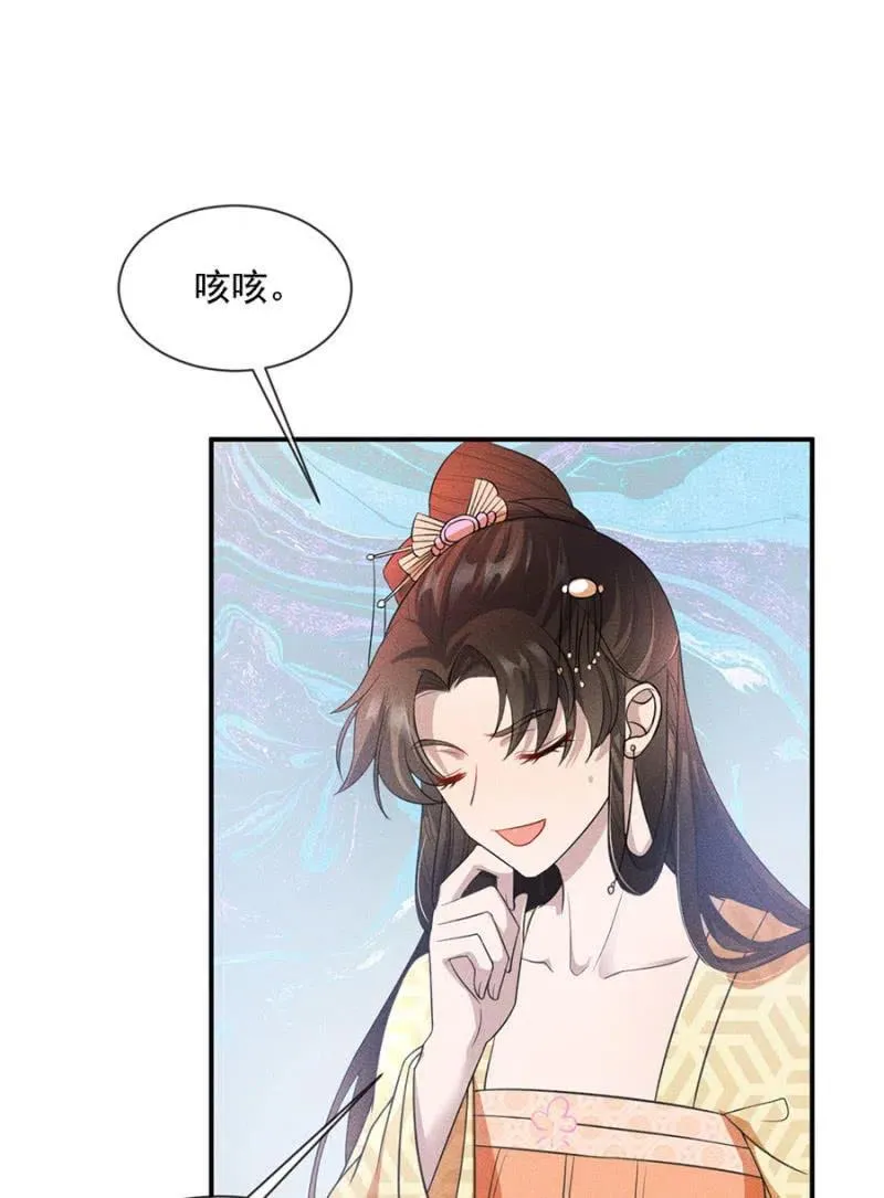 女为悦己者容 第12页