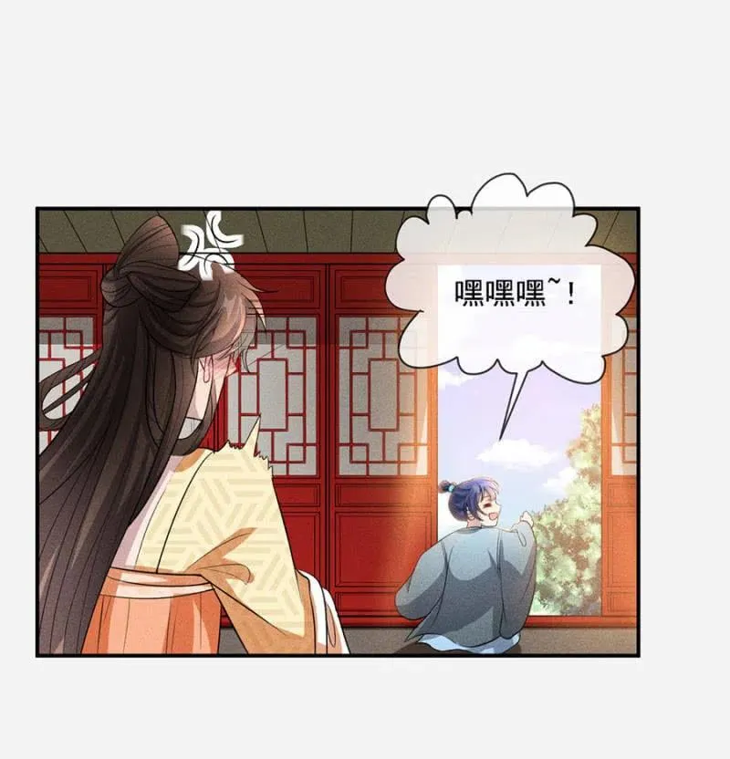 女为悦己者容 第14页