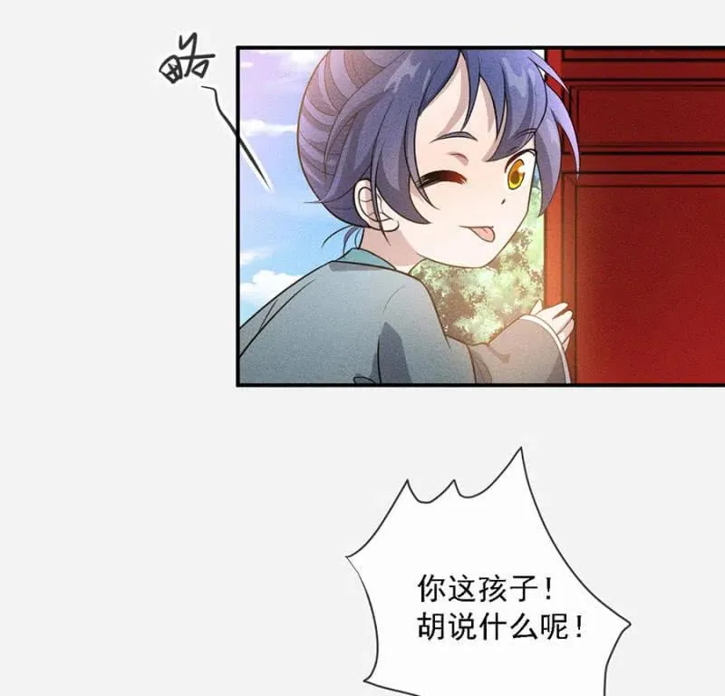 女为悦己者容 第15页