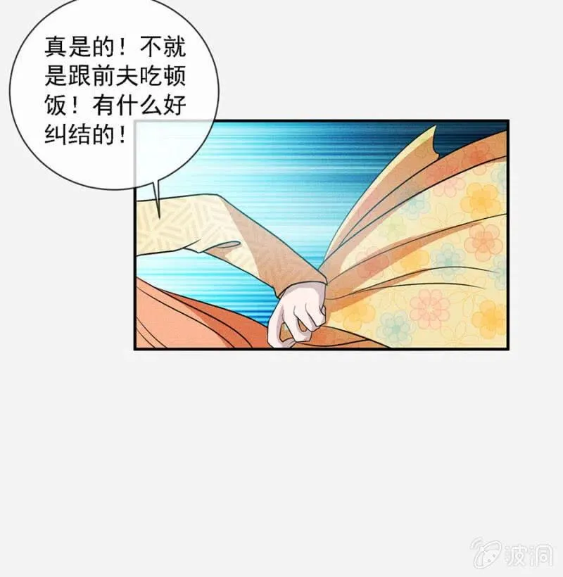 女为悦己者容 第17页