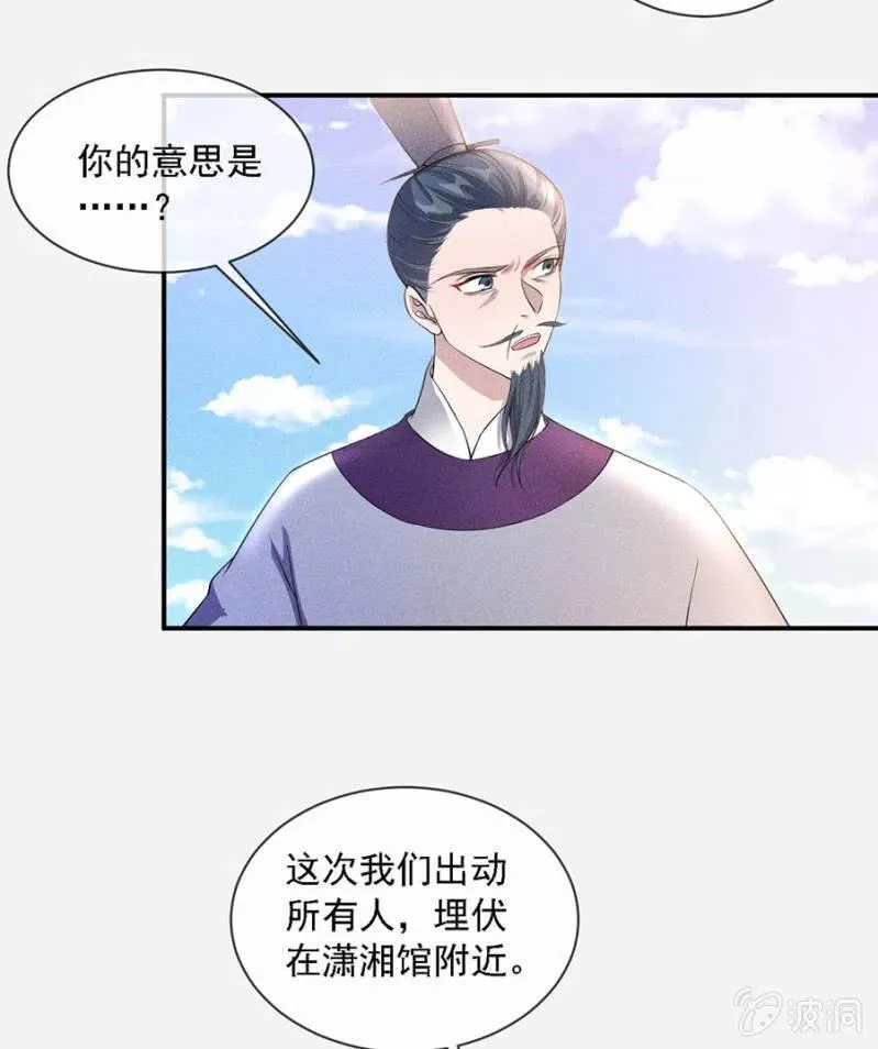 女为悦己者容 第21页