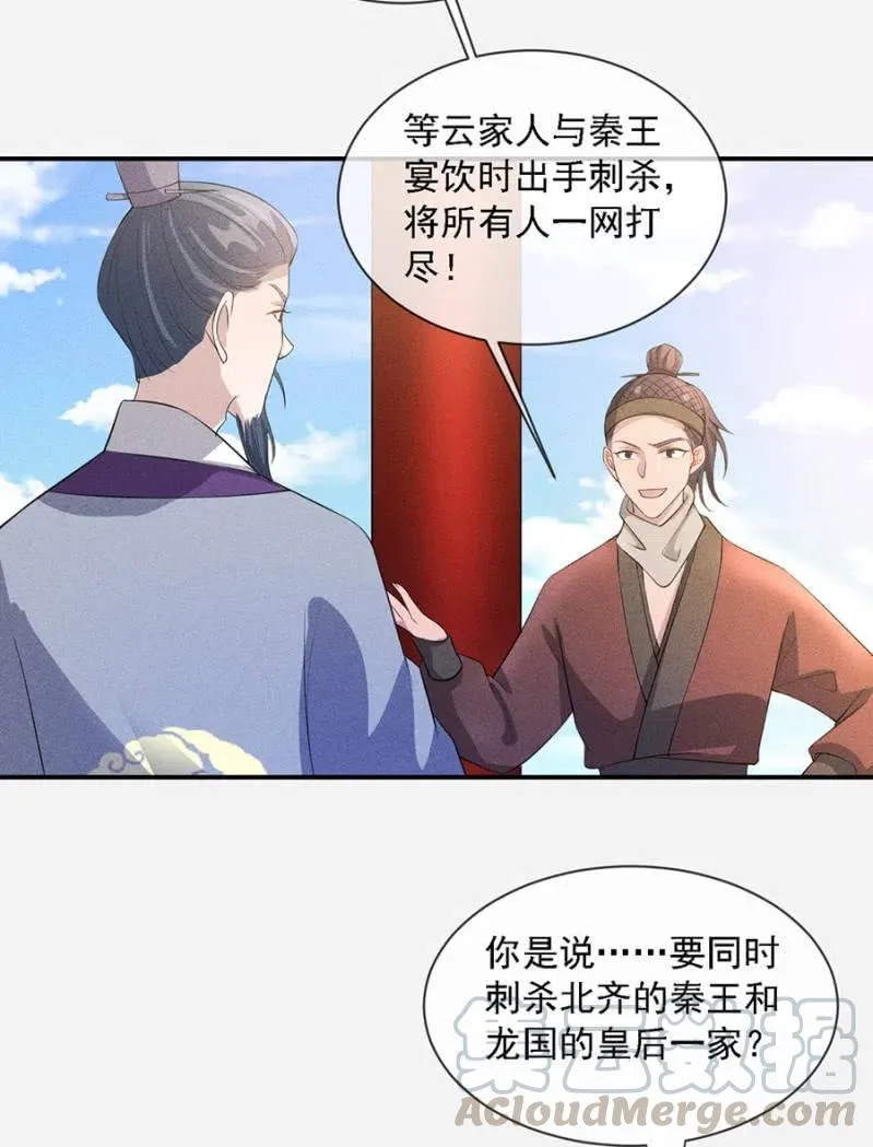 女为悦己者容 第22页