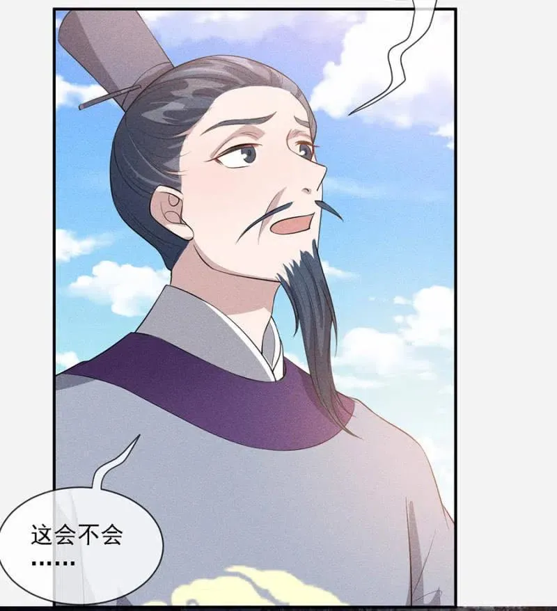 女为悦己者容 第23页