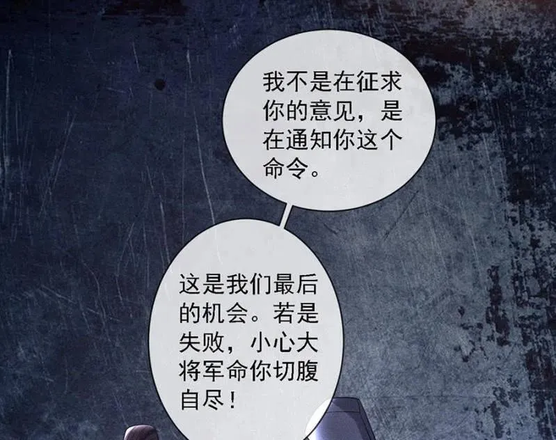 女为悦己者容 第24页