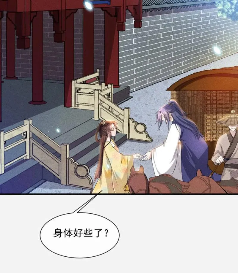女为悦己者容 第27页