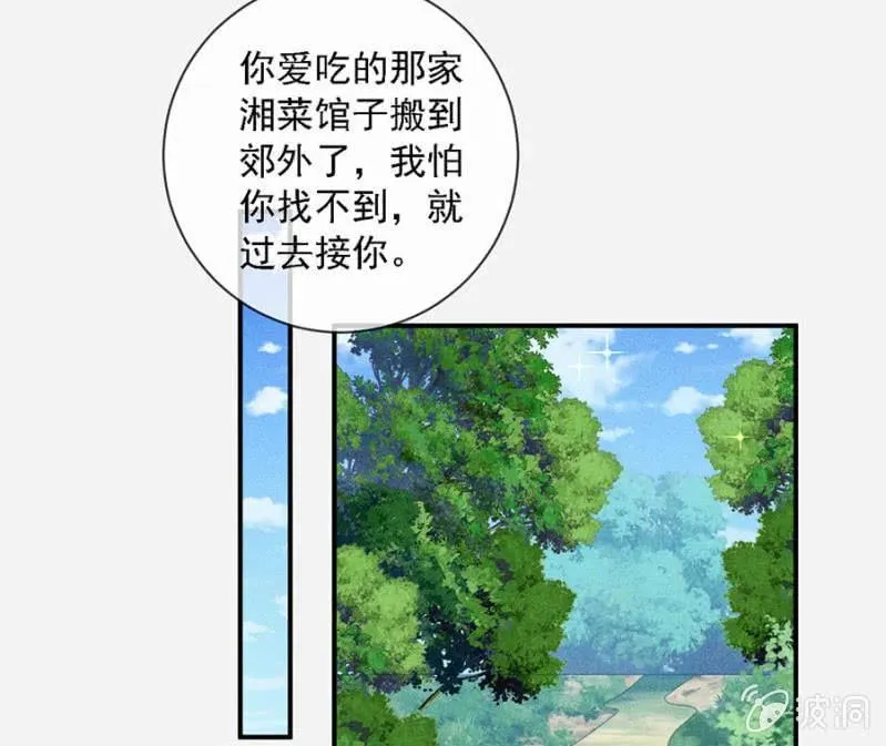 女为悦己者容 第29页