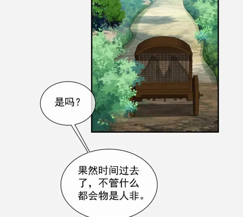 女为悦己者容 第30页