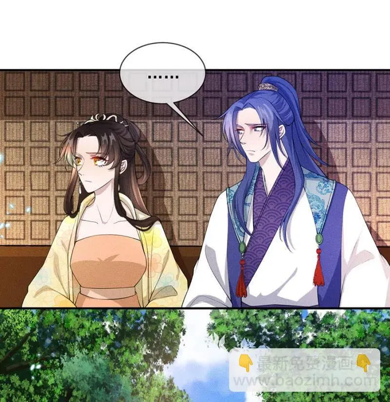 女为悦己者容 第32页