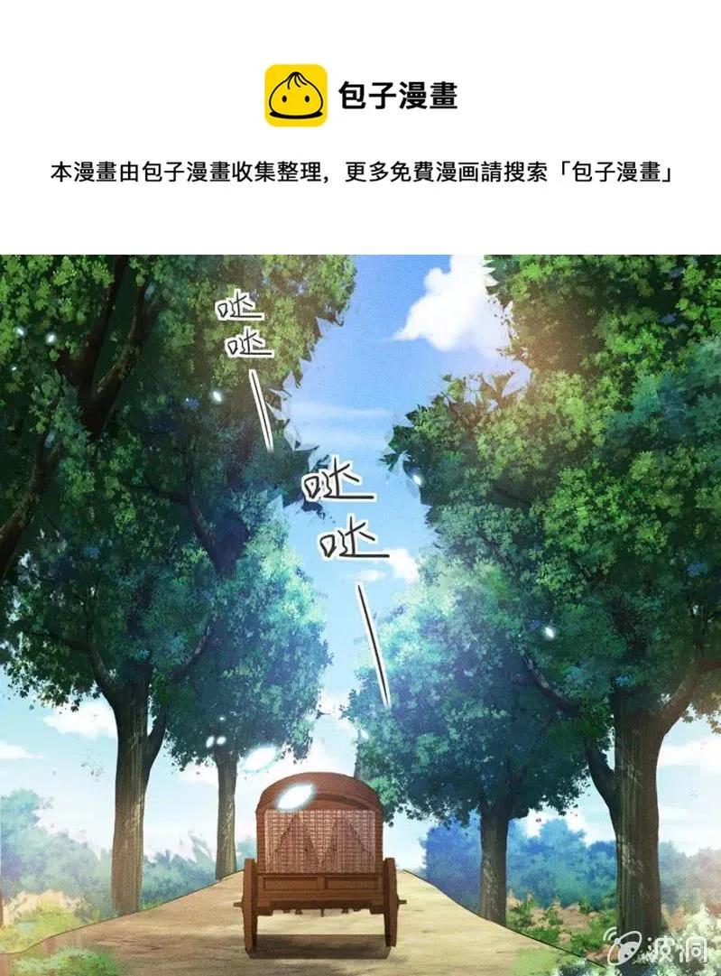 女为悦己者容 第33页