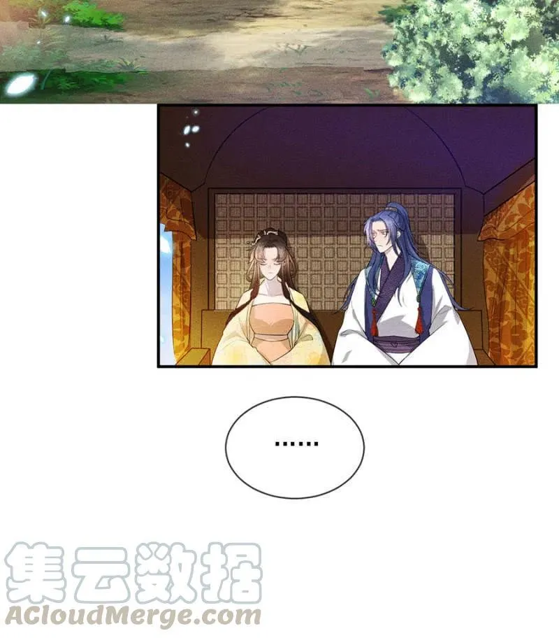 女为悦己者容 第34页