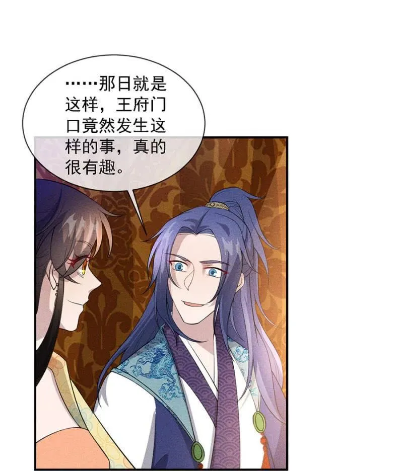 女为悦己者容 第35页