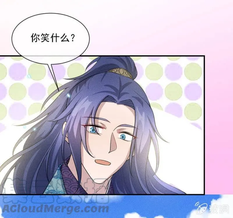 女为悦己者容 第37页