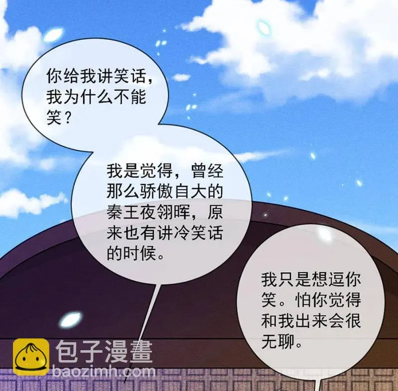 女为悦己者容 第38页