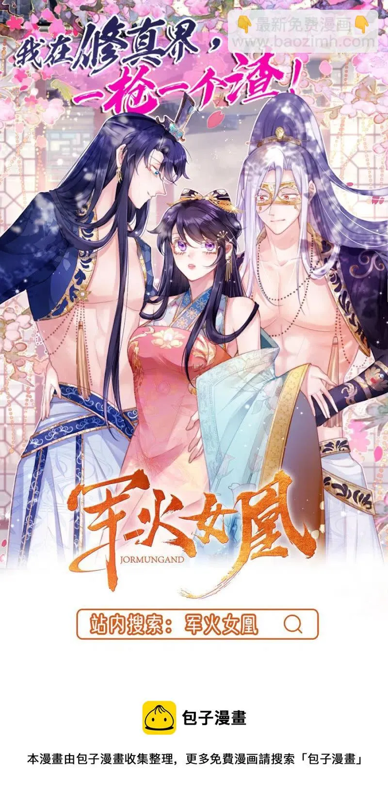 女为悦己者容 第42页