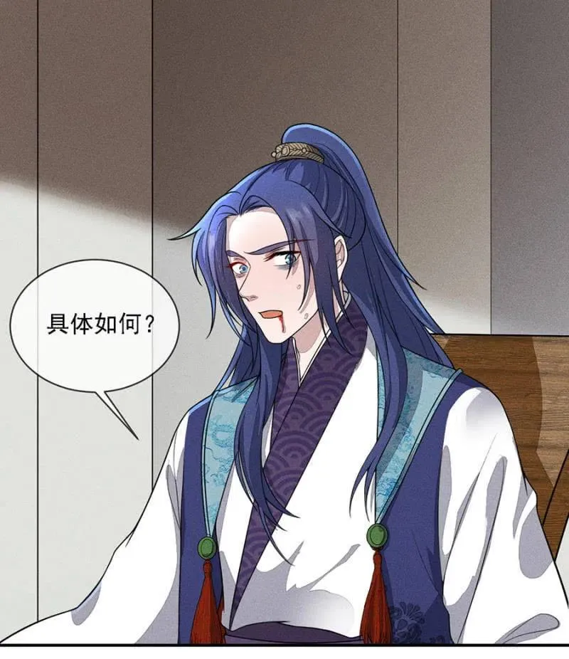 娘亲，救救夜叔叔吧 第2页