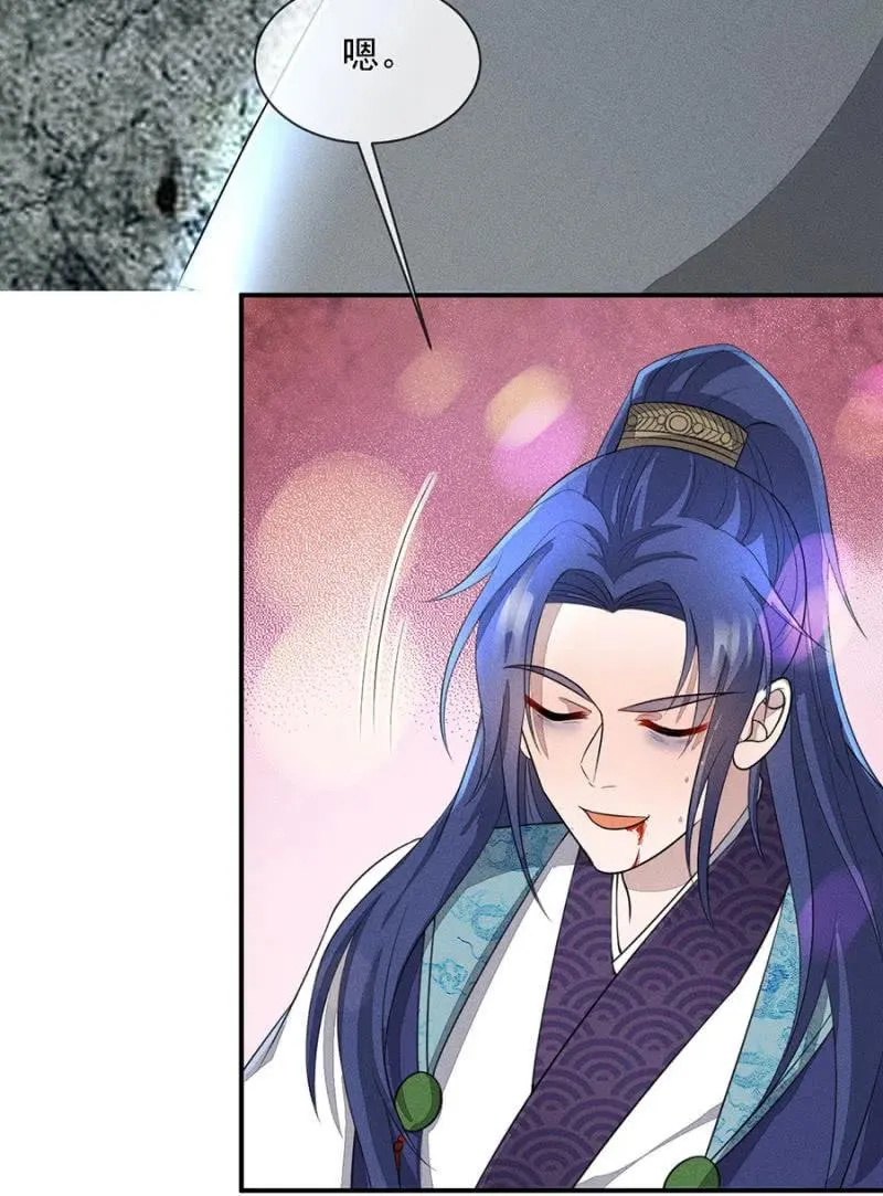 娘亲，救救夜叔叔吧 第6页