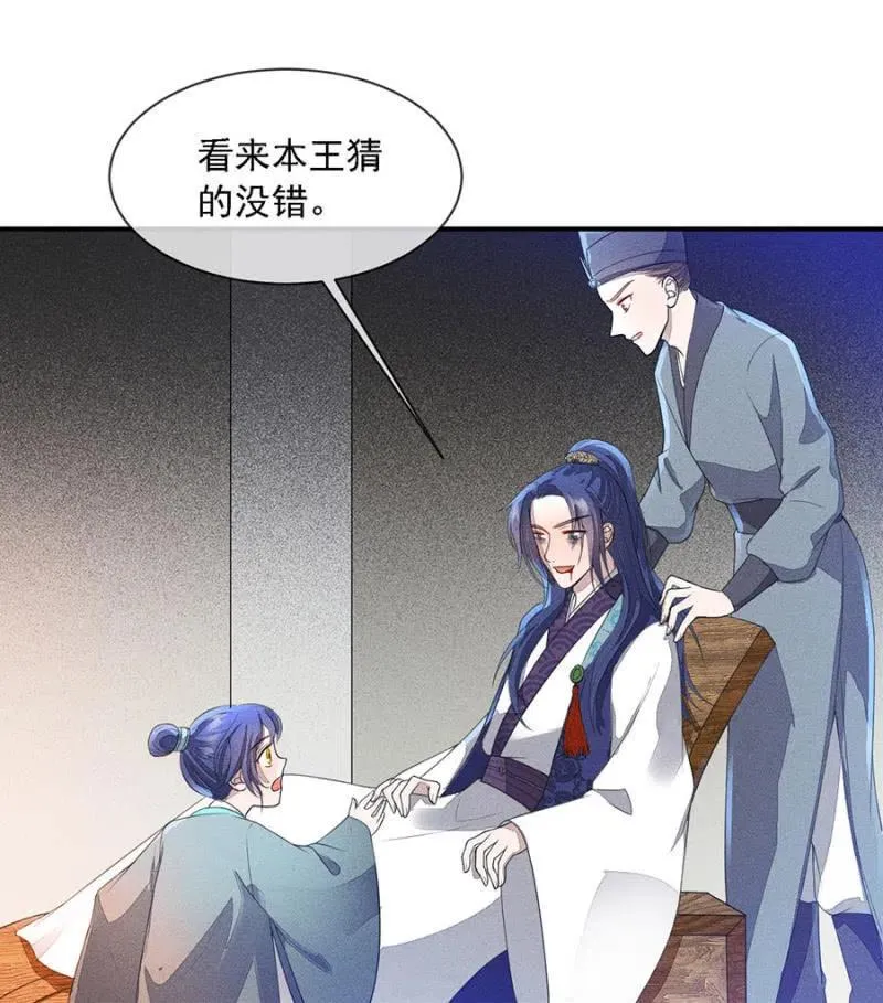 娘亲，救救夜叔叔吧 第7页