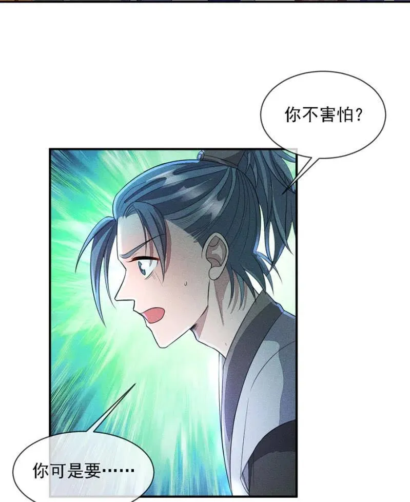 娘亲，救救夜叔叔吧 第8页