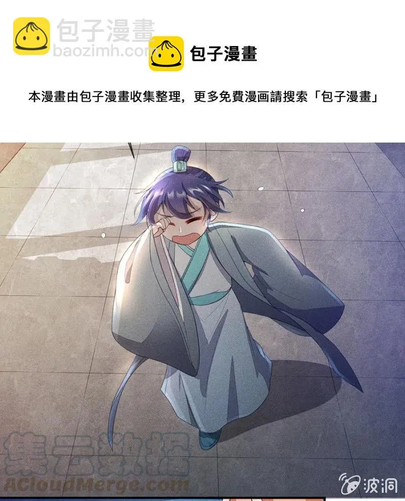 娘亲，救救夜叔叔吧 第13页