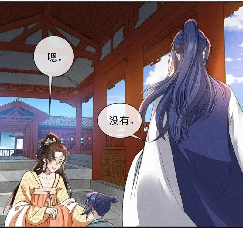 娘亲，救救夜叔叔吧 第24页