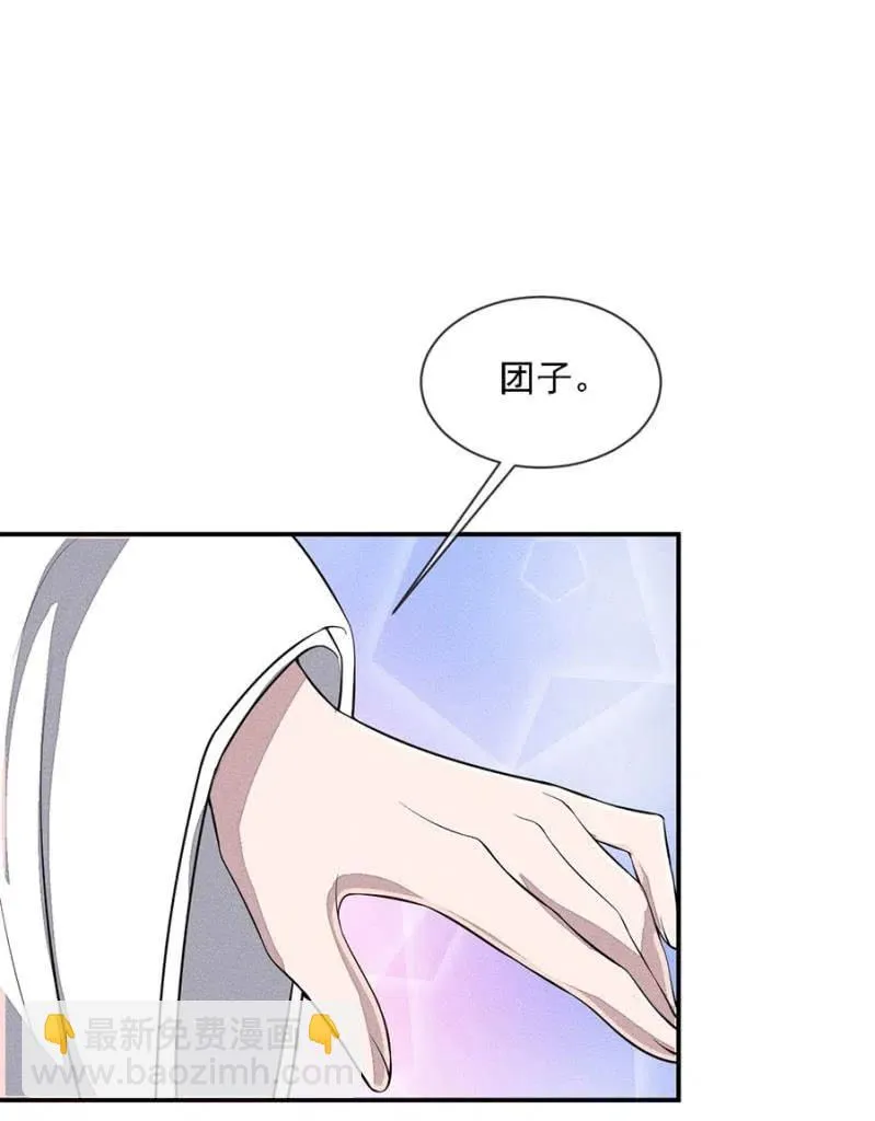 娘亲，救救夜叔叔吧 第26页