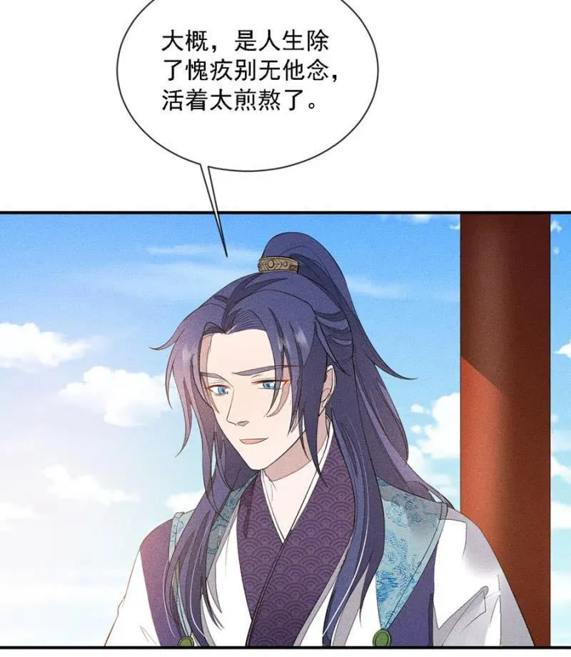 娘亲，救救夜叔叔吧 第32页