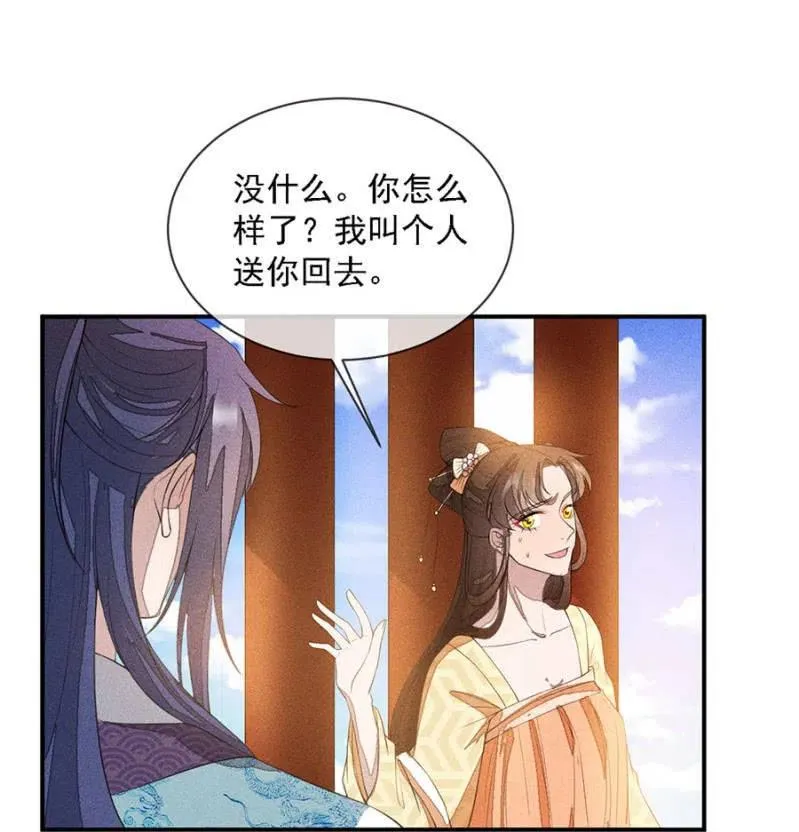 娘亲，救救夜叔叔吧 第34页