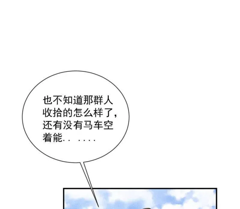 娘亲，救救夜叔叔吧 第35页