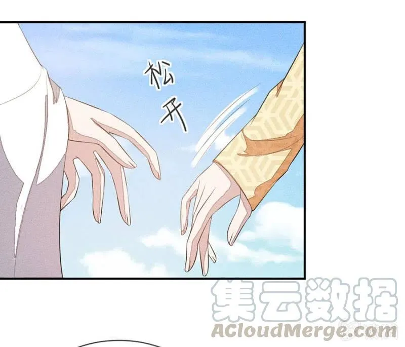 娘亲，救救夜叔叔吧 第41页